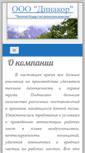 Mobile Screenshot of dinakor.com